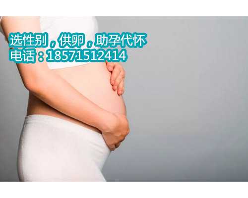 上海借卵子试管婴儿合法吗,2021年生男生女清宫表的看法
