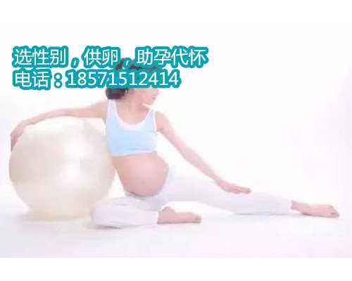 杭州借卵助孕能接受吗,阿司匹林的作用